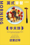 华夫饼