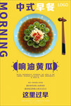 油响黄瓜