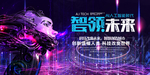 科技
