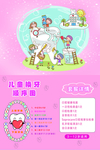 儿童牙齿卡片