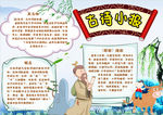 古诗小报