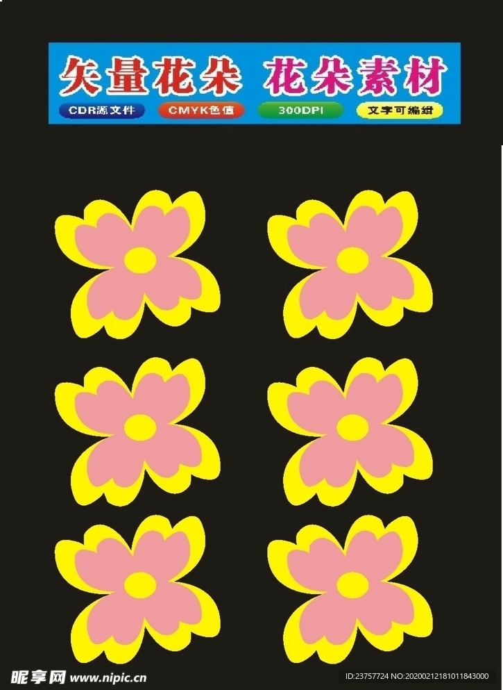 原创矢量花朵和花瓣图案制作