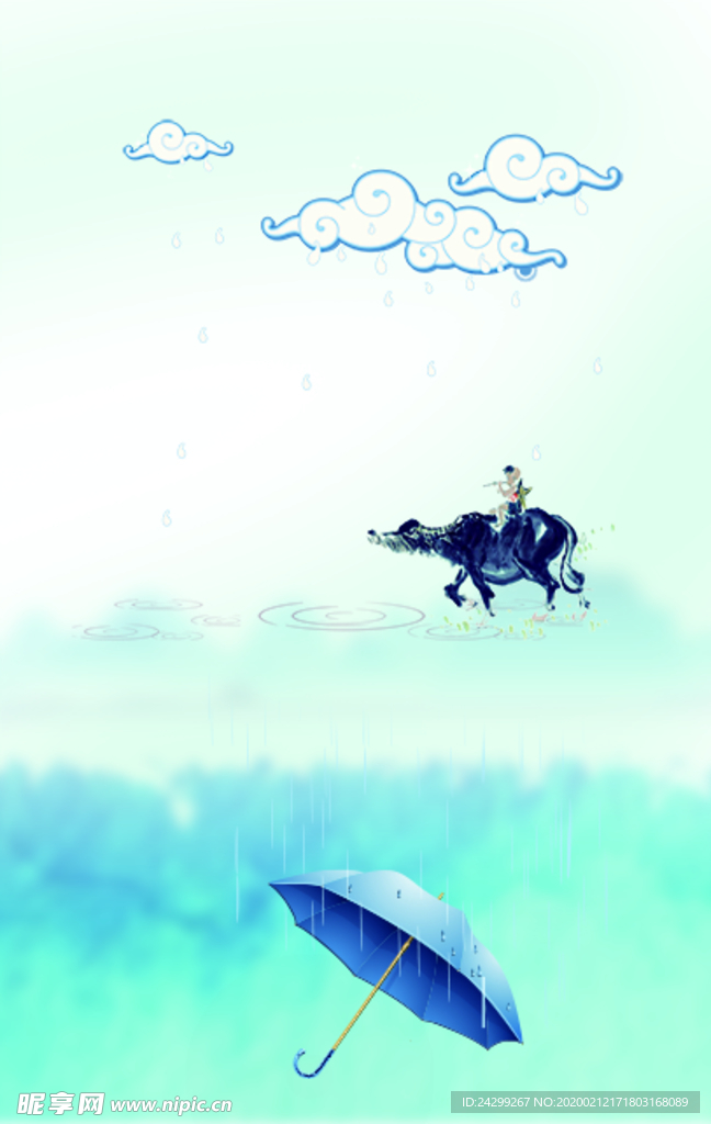 雨伞