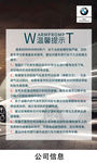 宝马 温馨提示