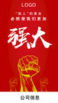 奋斗 强大