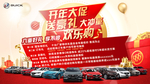 别克2020开年大促