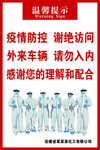 温馨提示