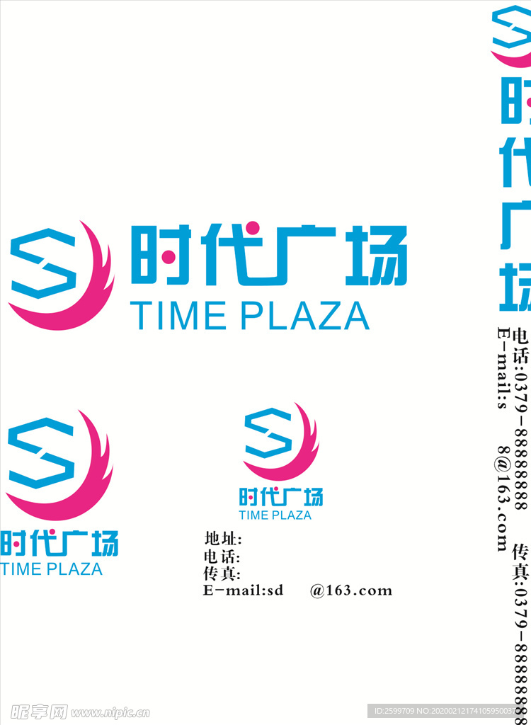 时代广场标志