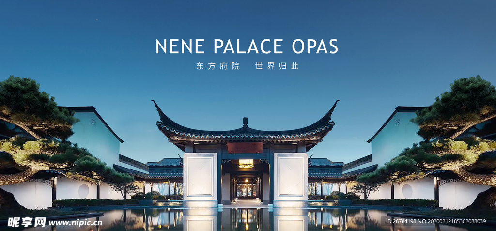 中式地产  中式