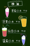 沙冰