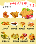 鸡排