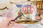 货币房贷素材