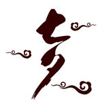 七夕节元素