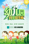 春季招生