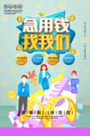 贷款