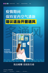 抗击疫情