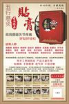 贴膏海报