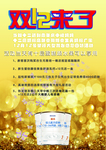 双12奶粉