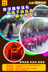 清明活动