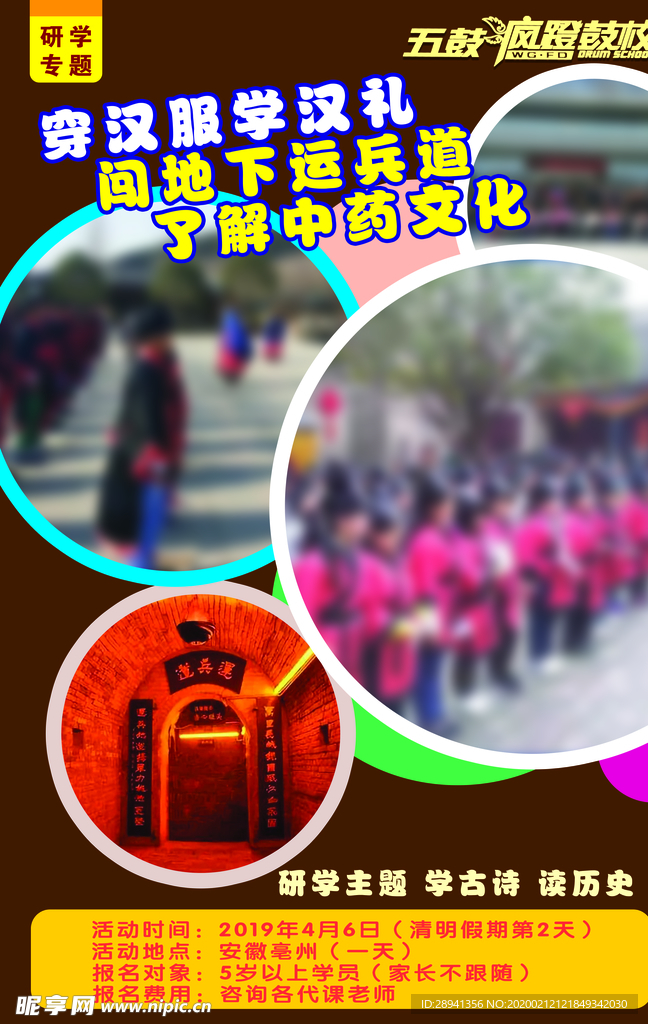 清明活动