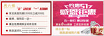 周六福五一吊旗