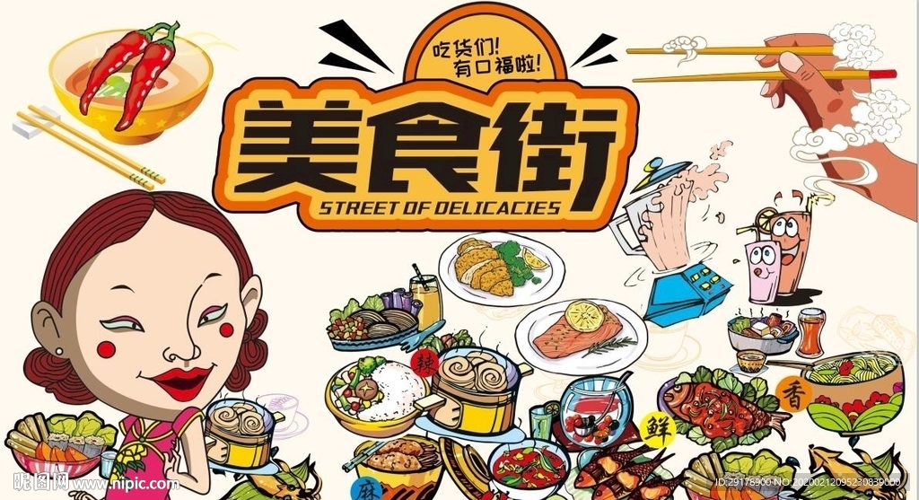 美食街背景墙CDR模板下载