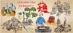 最新火锅背景墙CDR源文件模板
