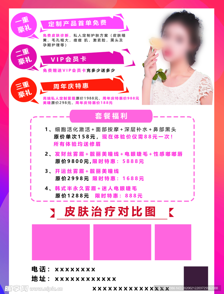 纹眉