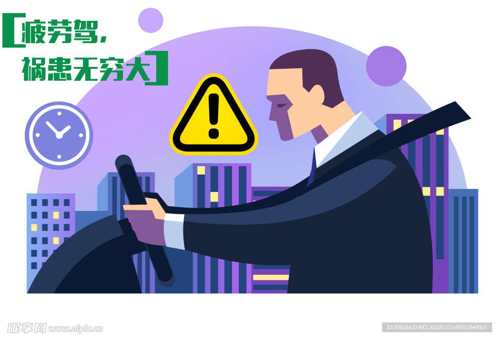 交通安全