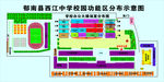 西江中学学校平面图