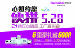 活动海报