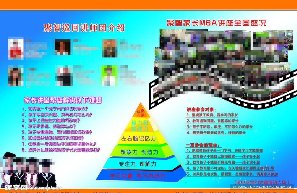 培训机构介绍