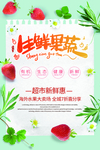 生鲜果蔬