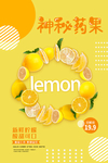新鲜柠檬