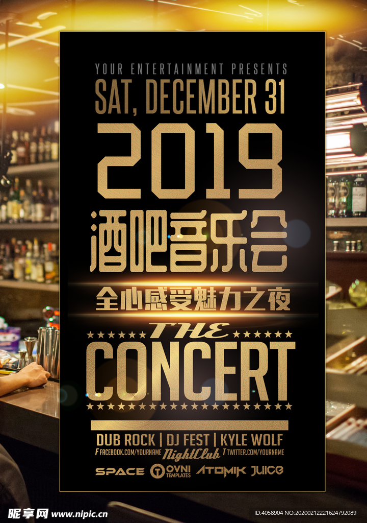 酒吧音乐会