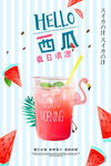西瓜汁