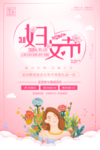 妇女节