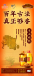 胡姬花花生油