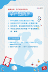 预防冠状肺炎流感病毒海报