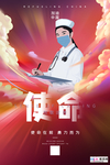预防冠状肺炎流感病毒海报