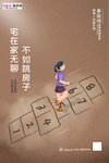 预防冠状肺炎流感病毒海报