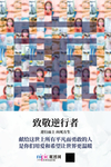 预防冠状肺炎流感病毒海报