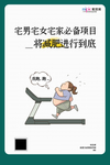预防冠状肺炎流感病毒海报