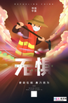 预防冠状肺炎流感病毒海报