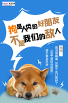 预防冠状肺炎流感病毒海报