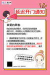 预防冠状肺炎流感病毒海报