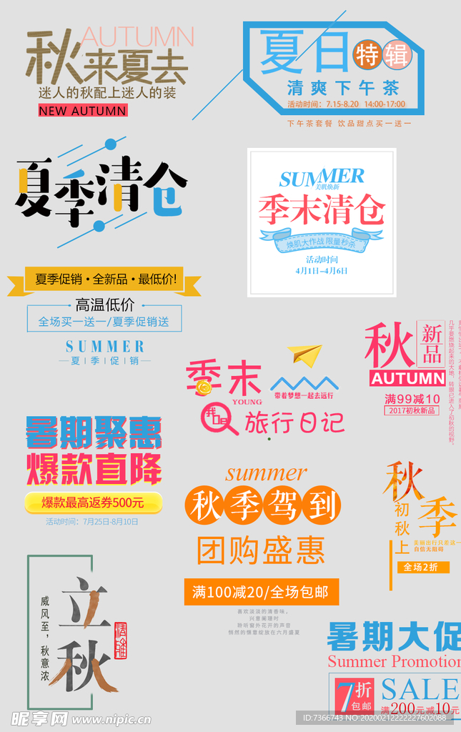 字体设计