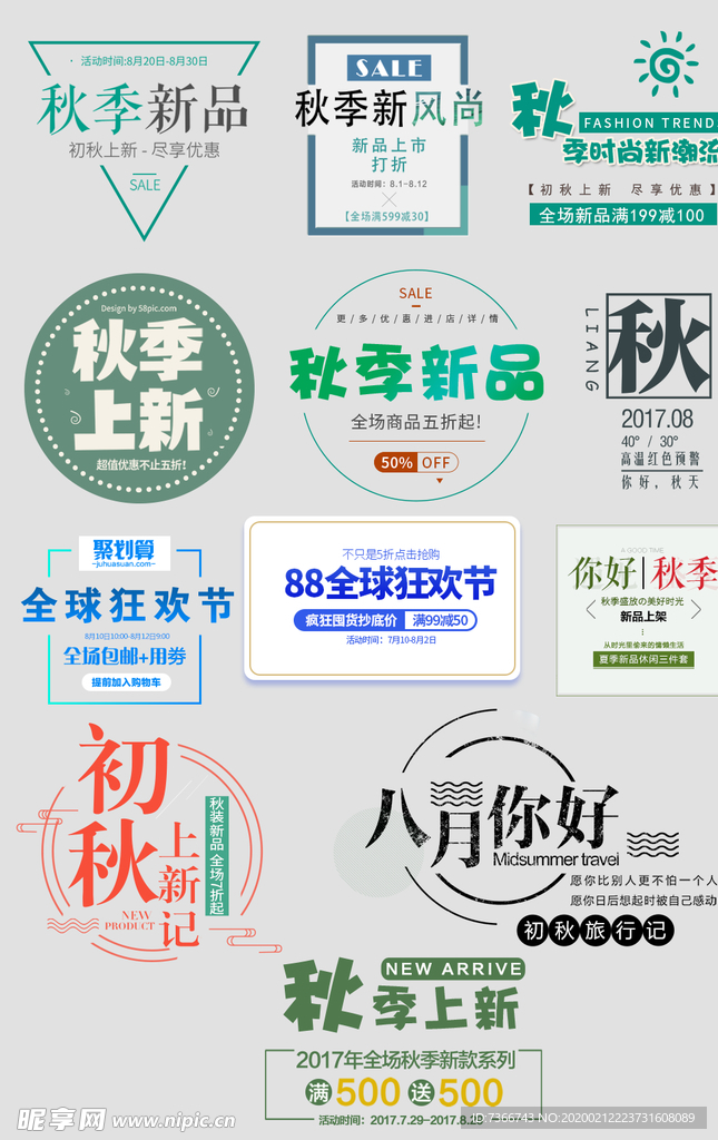 字体板式设计