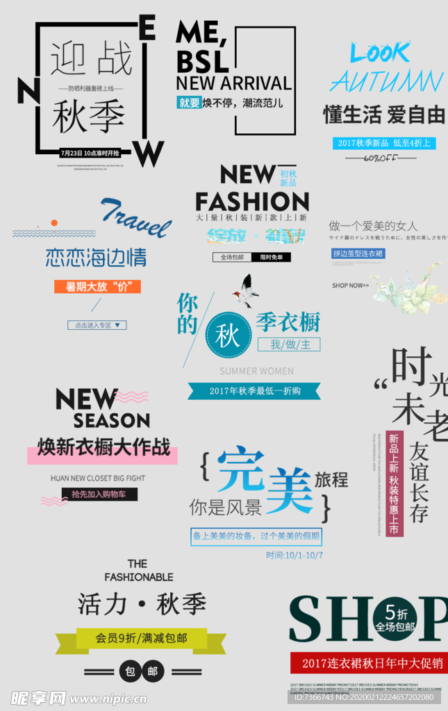 字体板式设计