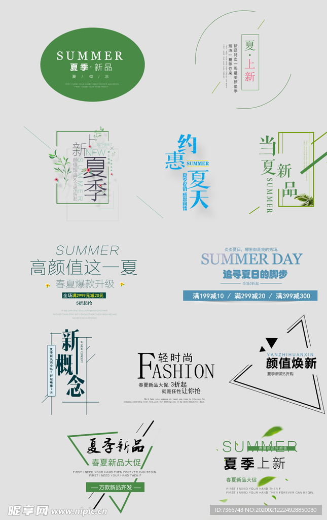 字体板式设计